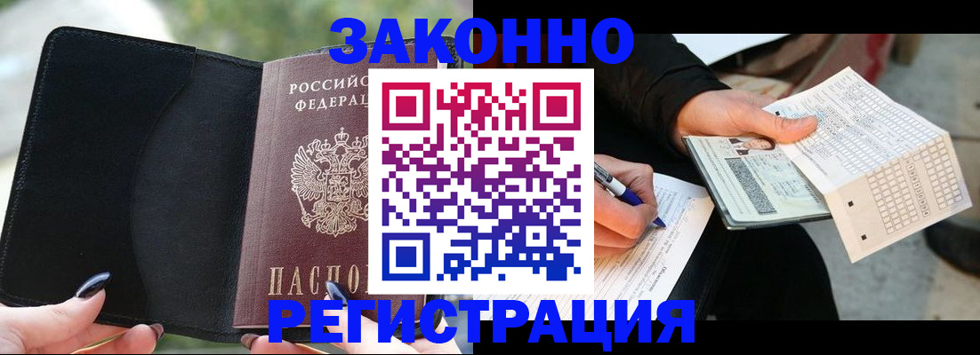 временная регистрация гарантия в Инзе